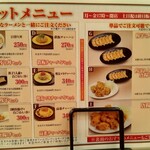 ラーメン横綱 刈谷店 - 