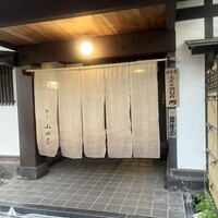 山田屋 - 