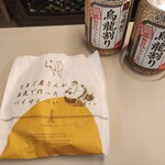 和卵菓 ららら - たまご屋さんが本気で作ったパイせんべい　480円(ウーロンハイはキヨスク)