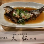 宝山 いわし料理 大松 - 