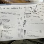 魚康 - もちろん『おまかせ刺し盛り定食』