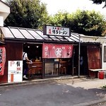 大学ラーメン - 入口。
      