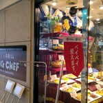 ビッグシェフ - 