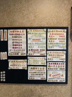 Noodle Dishes 粋蓮華 - こちらは限定ライナップ、券売機は他にあります。