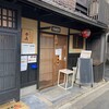 ぎょうざ 歩兵 祇園本店