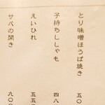 居酒屋 ちくりん - 