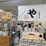 Onigiri Tonjiru Yamatarou - 新宿高島屋「美味コレクション」新宿高島屋「美味コレクション」