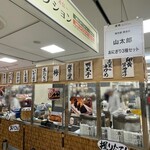 Onigiri Tonjiru Yamatarou - 新宿高島屋「美味コレクション」