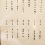 居酒屋 ちくりん - 