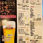 居酒屋 ちくりん - 