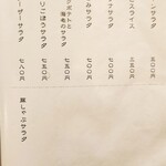 居酒屋 ちくりん - 