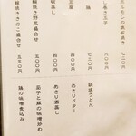 居酒屋 ちくりん - 