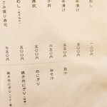 居酒屋 ちくりん - 