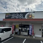 Menya Nara - 店舗外観