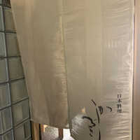 日本料理 かしづき - 