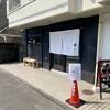 Tsukune Seisakusho - 店頭