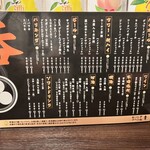 大衆酒場 おたる三幸 - 