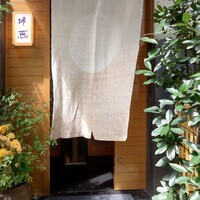 帰燕 - 