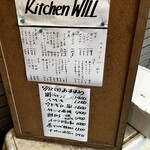 Kitchen WILL - 