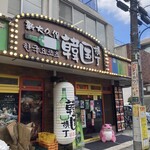 新大久保韓国横丁 ホンデポチャ - 