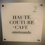 HAUTE COUTURE CAFE OMOTESANDO - 
