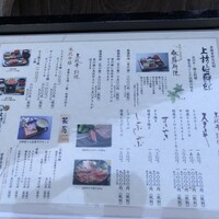 上杉伯爵邸 - 