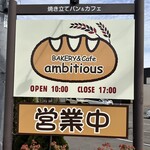 BAKERY&Cafe ambitious - 