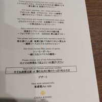 CHINA.KISSHO nagoya - 
