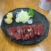 鶴見川橋もつ肉店