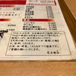 新川大勝軒飯店 - 