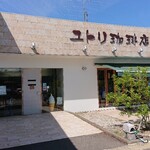 ユトリ珈琲店 - 
