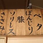 Binchoutan Yakitori Torishige - 