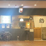 和泉鮨 - 外観（2023年9月13日撮影）