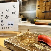 寿司 藤やま - 