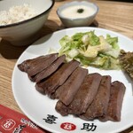 味の牛たん喜助 東京駅八重洲北口店 - 