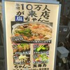 ちゃんこ 玉海力 銀座店 