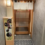 銀座 熊さわ - お店入口