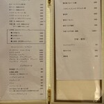 蓬左茶寮 - ドリンク、単品メニュー