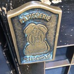 西洋菓子 しろたえ - 