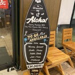 Yummy Hawaiian BBQ - サーフボード型の案内看板　