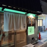 とんかつ ふじ井 - 