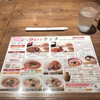 四川料理 龍の子 - 