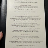 ガストロノミー ジョエル・ロブション - 