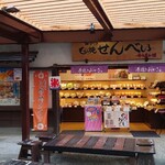 寺子屋本舗 - 