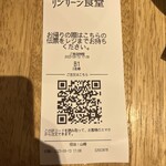 リンカーン食堂 - 