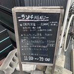 炭火焼肉海老洲 - ランチ看板