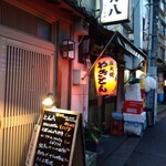 とん八 - 外観(2023年9月12日撮影)