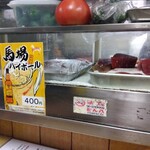 とん八 - 店内(2023年9月12日撮影)