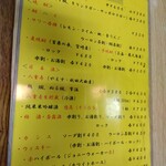 とん八 - メニュー(2023年9月12日撮影)
