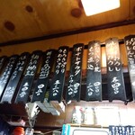 とん八 - メニュー(2023年9月12日撮影)